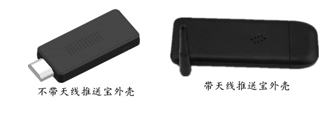 帶天線(xiàn)和不帶天線(xiàn)推送寶外殼